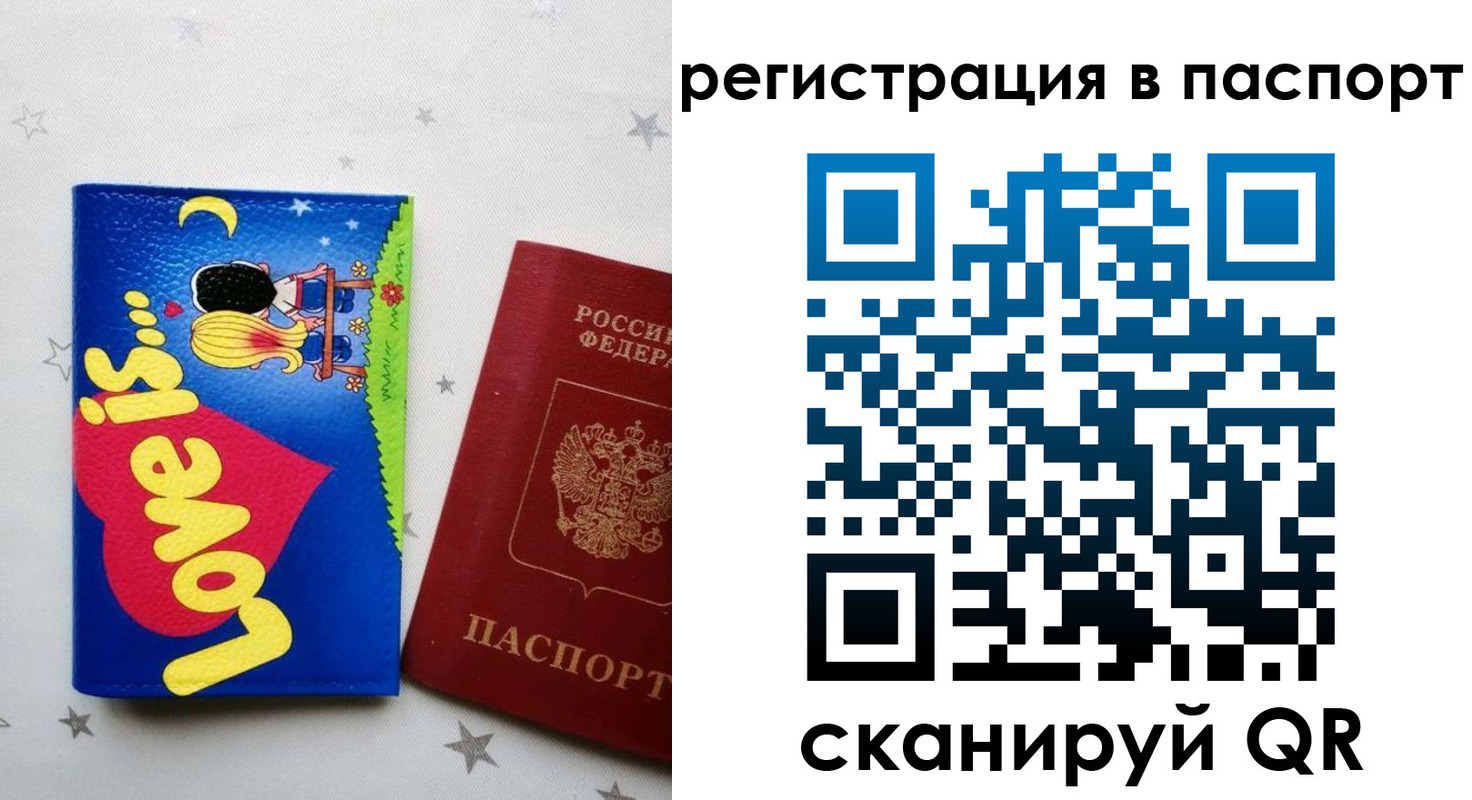 прописка регистрация в Нюрбе