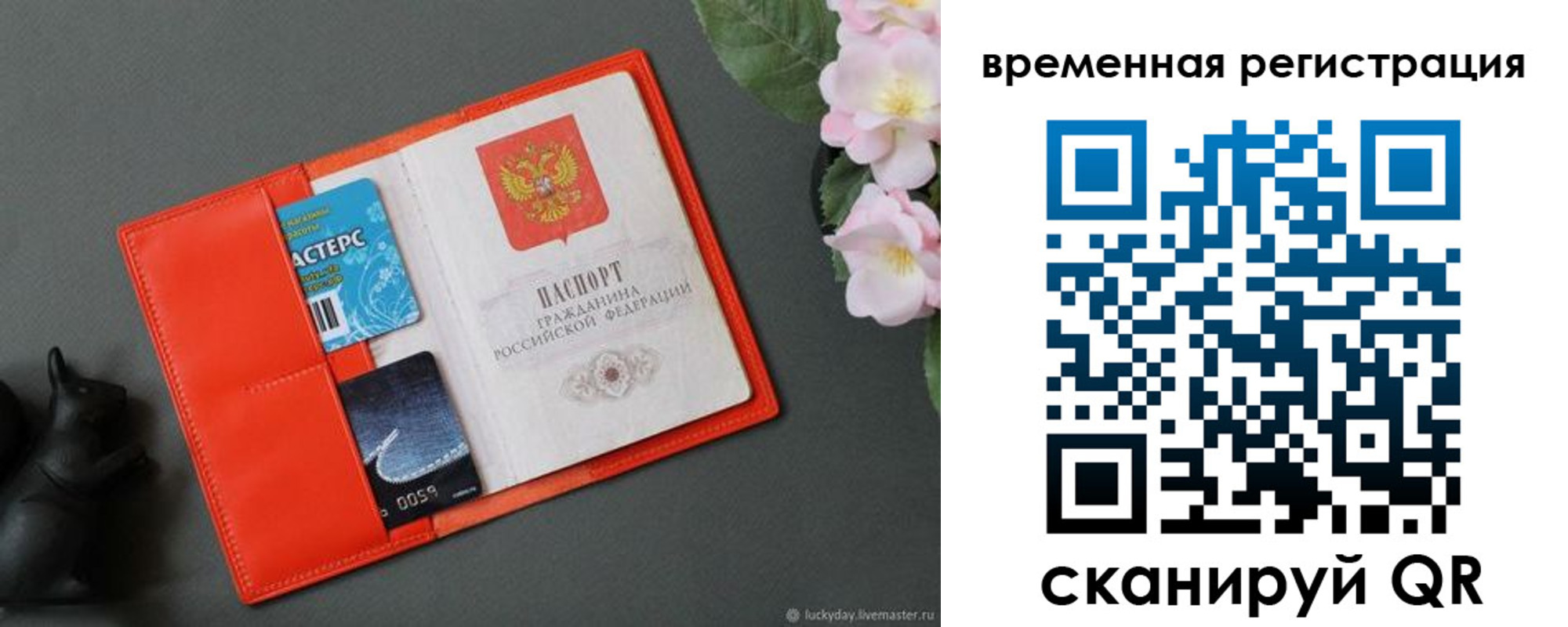 прописка для военкомата в Нюрбе