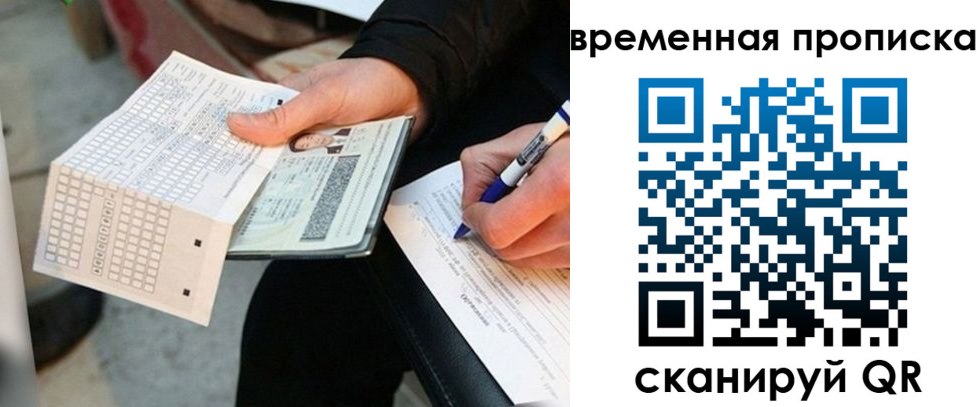 временная регистрация 2025 в Нюрбе