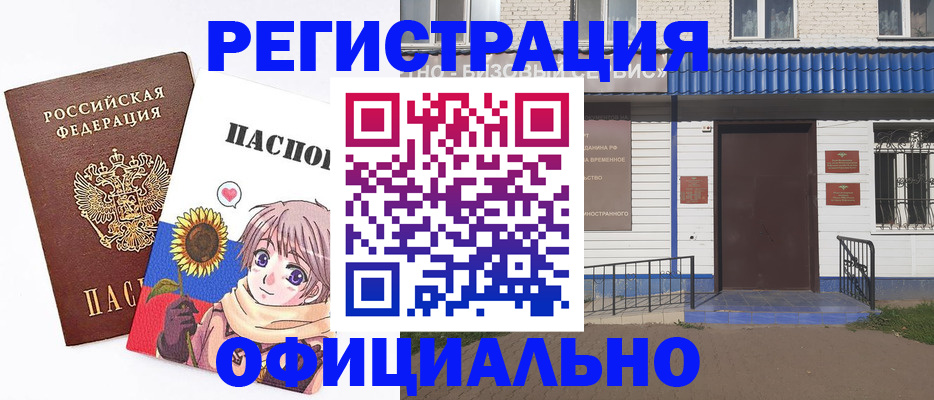 где прописаться в Нюрбе