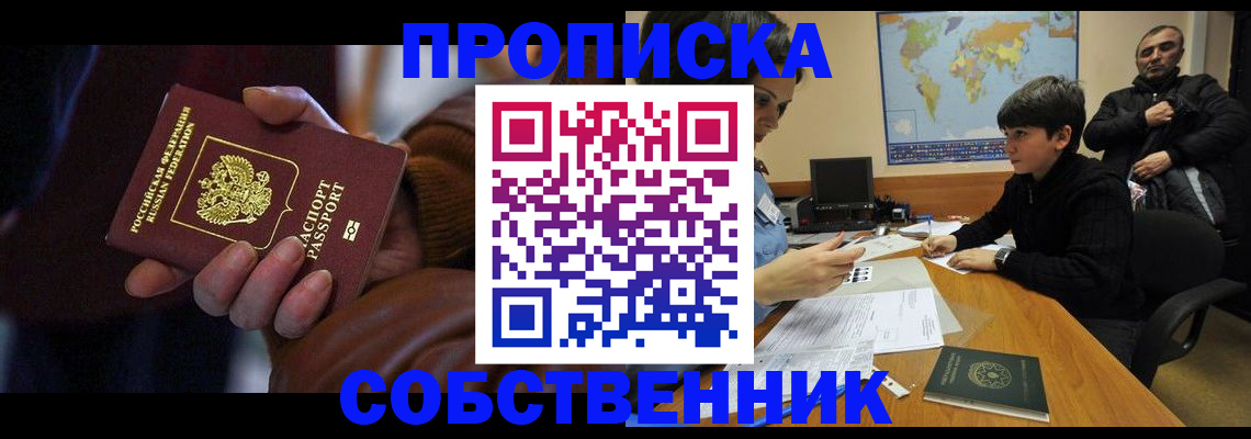 прописка регистрация в Нюрбе