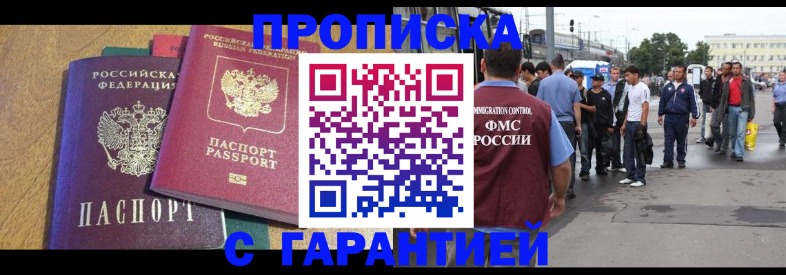 временная регистрация в квартире в Нюрбе