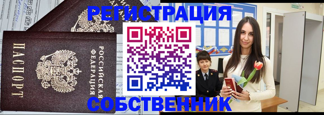 прописка в квартире в Нюрбе