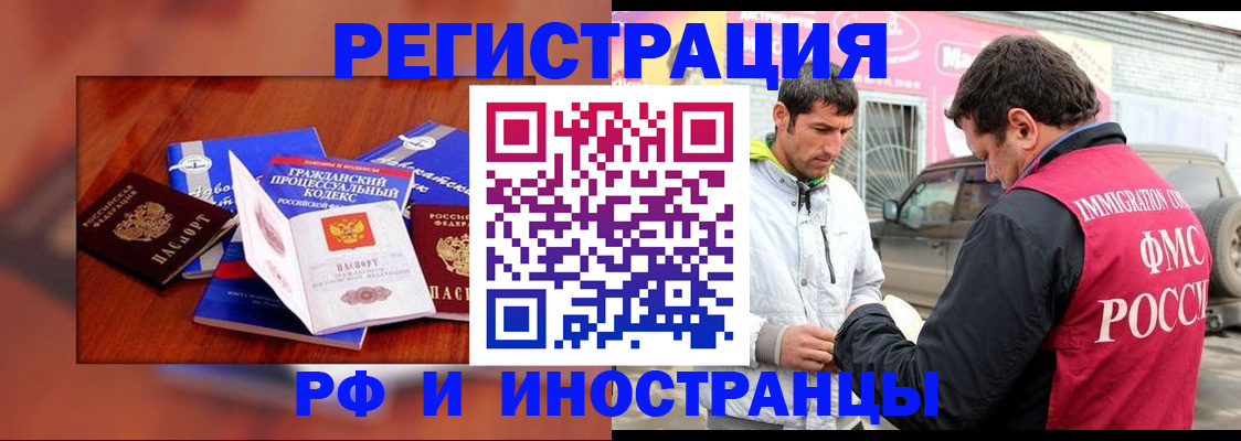 купить прописку в Нюрбе